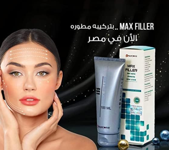 كريم ماكس فيلر Max filler Cream لإزالة التجاعيد 2
