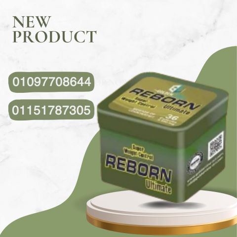 ريبورن  خليك أنحف بشكل طبيعي وآمن!01097708644