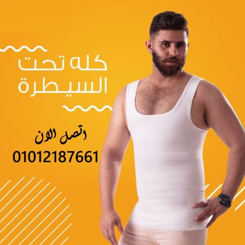  قوام أنحف وثقة أكبر مع مشد يونج بودي الرجالي