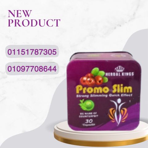 برومو سليم  مكوناته طبيعية ونتيجته مضمونة!01097708644