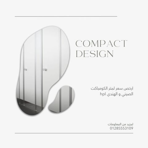 #ديكور #كومباكت_HPL #خامات_عالية_الجودة 2