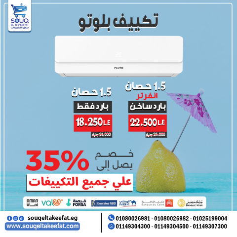 ❄️???? أقوى عروض التكييفات في مصر ????❄️ 2