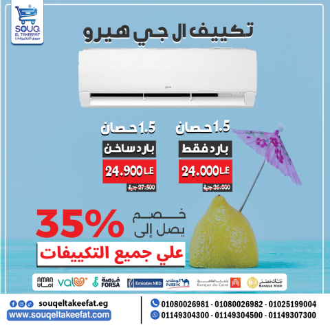 ❄️???? أقوى عروض التكييفات في مصر ????❄️ 3
