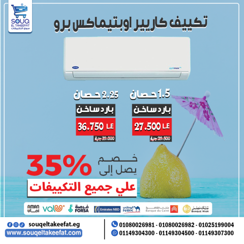 ❄️???? أقوى عروض التكييفات في مصر ????❄️ 4
