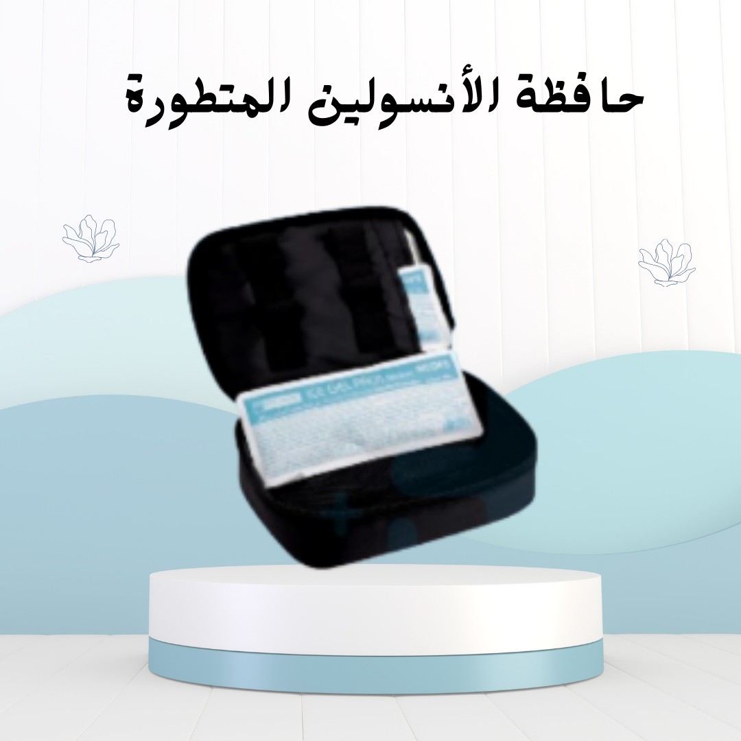  حافظة الأنسولين المتطورة  أمان وفعالية لحفظ الأنسولين01012187661