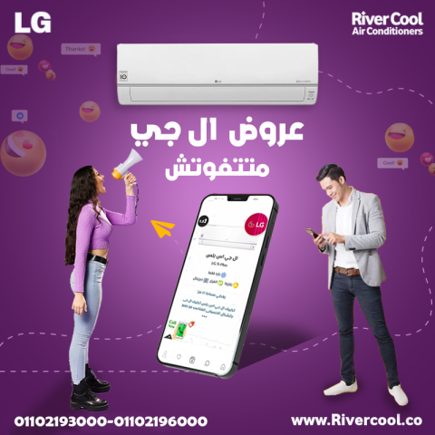 تكييف LG 2.25 حصان بارد بلازما ديجيتال انفرتر