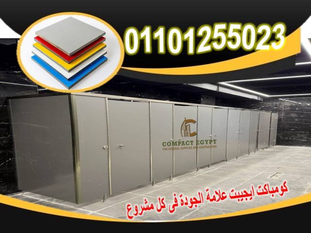 اكسسوارات كومباكت  hpl