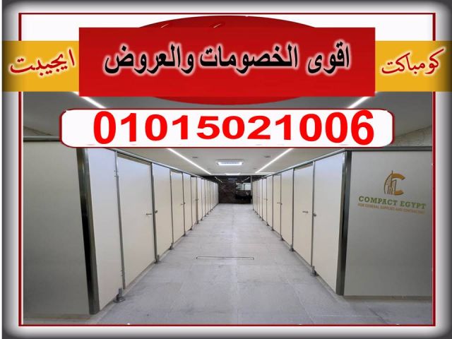 اكسسوارات كومباكت  hpl 2
