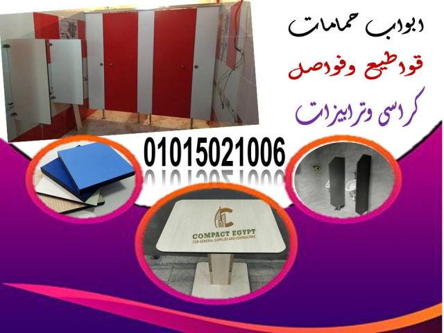 اكسسوارات كومباكت  hpl 5