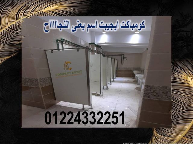 اكسسوارات كومباكت  hpl 6
