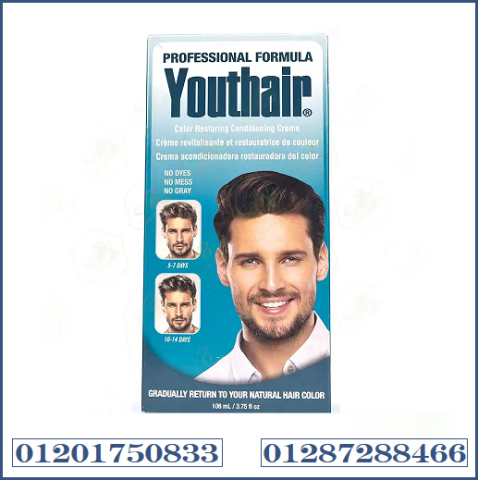 كريم علاج الشيب يوث هير Youthair الأصلي 2
