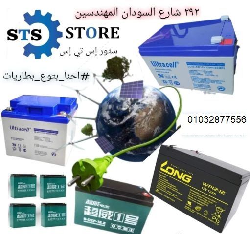 اس تى اس ستور 