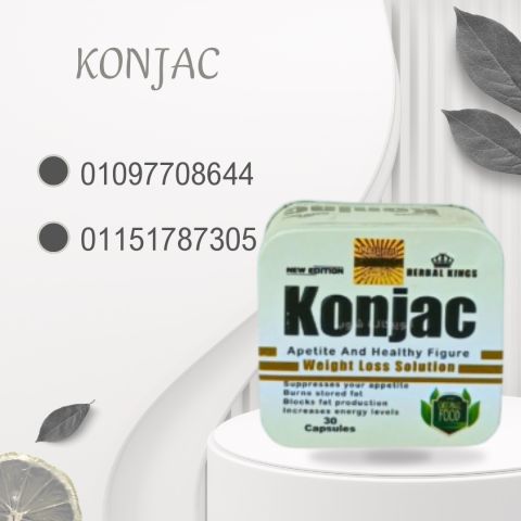 كونجاك جسم رشيق وصحة أحسن من أول أسبوع01097708644