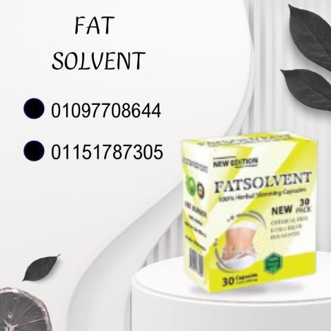 فات سولفينت – أقوى مساعد للتخسيس الطبيعي01097708644