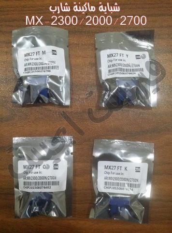 احبار ماكينات تصوير مستندات شارب 3