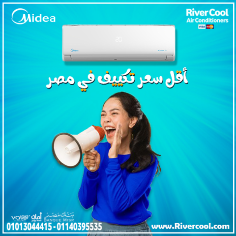 استمتع مع تكييف ميديا ميشن برو بارد 1.5 حصان 