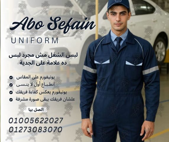 صور و موديلات بدل المهندسين و عمال المصانع و الشركات -و مصانع  6