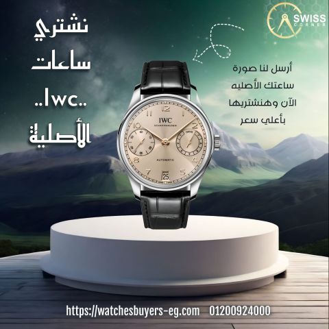 محل البيت السويسري لشرا باعلي سعر  2