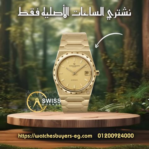 محل بيت السويسري 2
