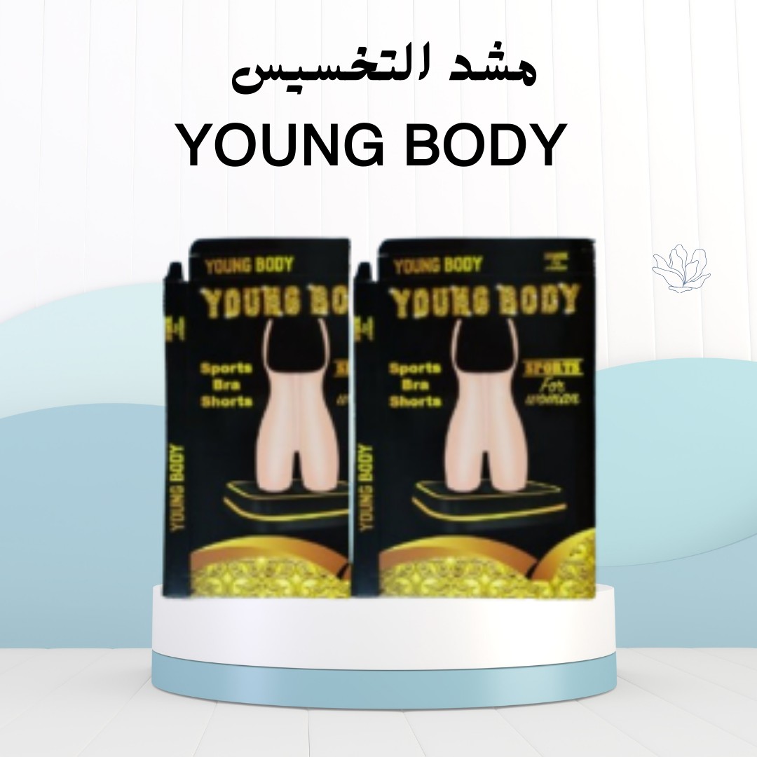 01012187661 خصرك نحيف وقوامك مشدود مع مشد YOUNG BODY- 