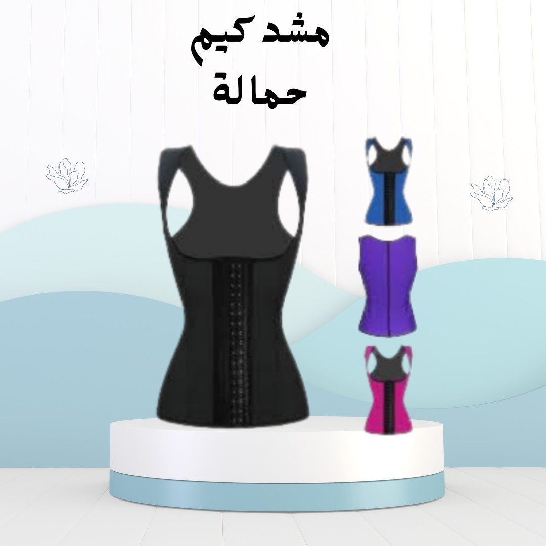 مشد كيم حمالة  نحت جسمك بأناقة 01012187661