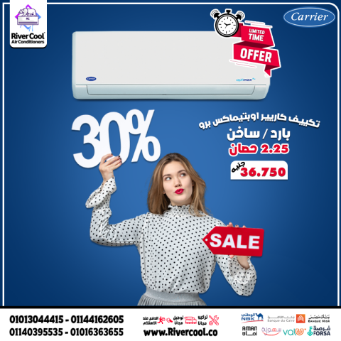 تكييف كاريير أوبتيماكس برو بارد ساخن 2.25 حصان هو الحل المثالي