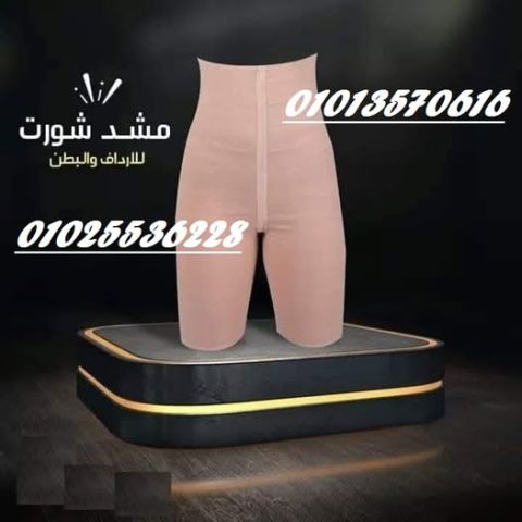  شورت يونج بودي – التخسيس والتنحيف بفعالية 