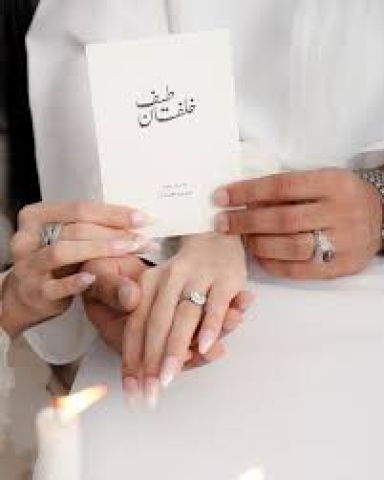 تعارف للزواج