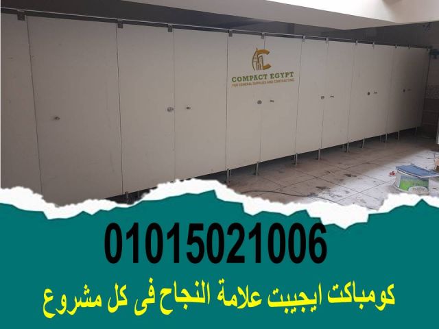 سعر الكومباكت hpl  الهندى  2