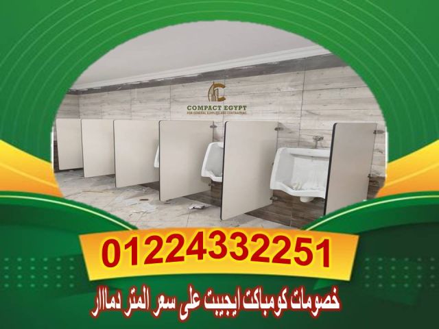 سعر الكومباكت hpl  الهندى  3