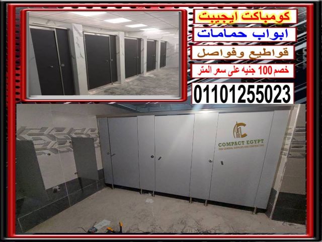 سعر الكومباكت hpl  الهندى  4