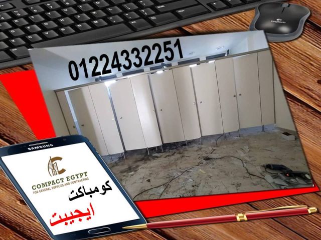 سعر الكومباكت hpl  الهندى  6