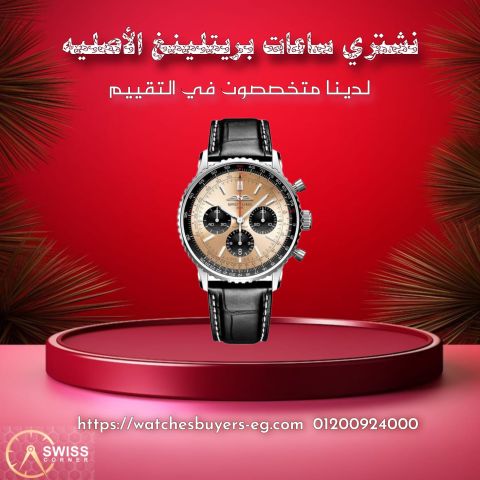 توكيل شراء ساعات مستعمله  2