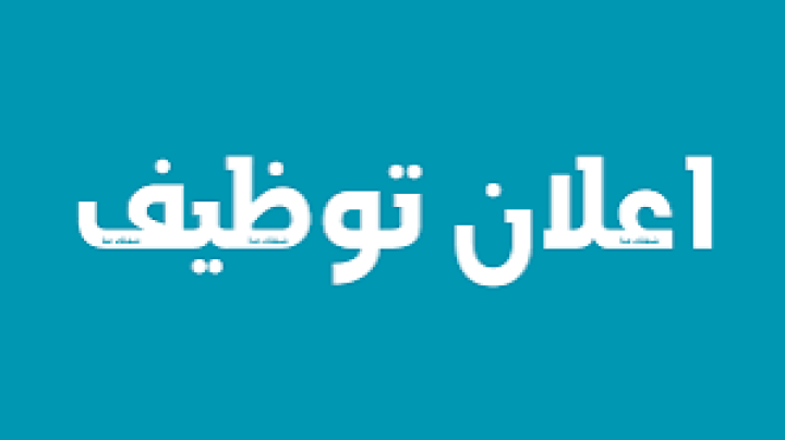 مطلوب مدربه مساج دون خبرات متطلبه لعمل ثابت