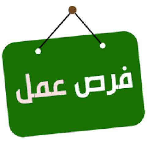 مطلوب مدربه مساج برايفت لعمل دائم بالقاهرة 