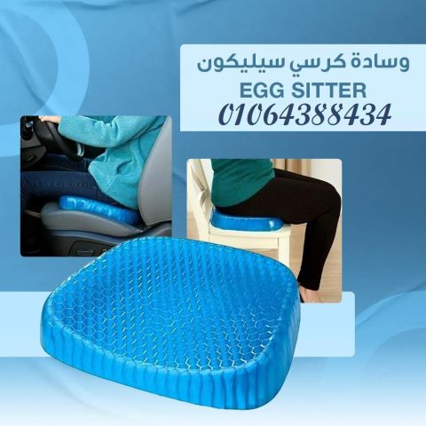 تعتبر وسادة المقعد مثالية للأفراد الذين يعطون الأولوية للصحة 