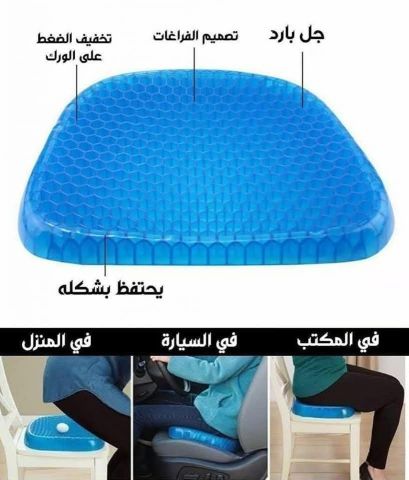 تعتبر وسادة المقعد مثالية للأفراد الذين يعطون الأولوية للصحة  2