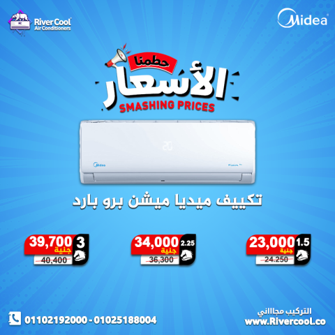 تكييف ميديا مصر تكييف ميديا للبيع تكييف ميديا 1.5 حصان تقسيط اسعا