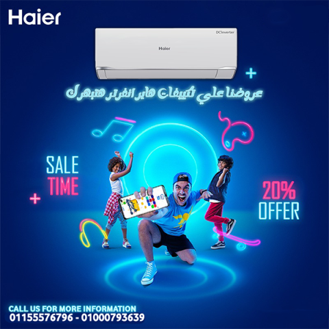 تكييف هاير سمارت إيكو 2.25 حصان – التكييف الأمثل للمساحات الواسعة