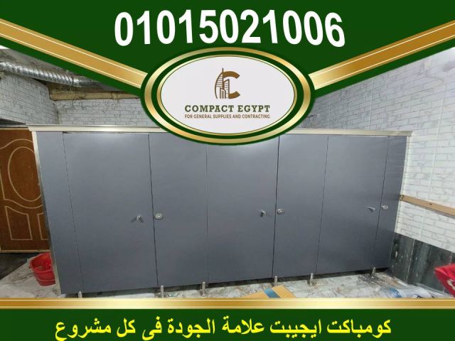 سعر الكومباكت hpl الصينى  2
