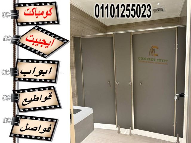 سعر الكومباكت hpl الصينى  4