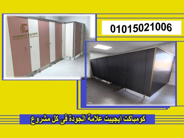 سعر الكومباكت hpl الصينى  5