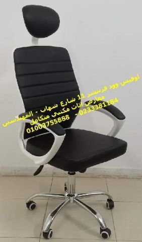 كراسي ماليزى وكورى اثاث مكتبي للبيع ارخص اسعار مكاتب وكراسي 3