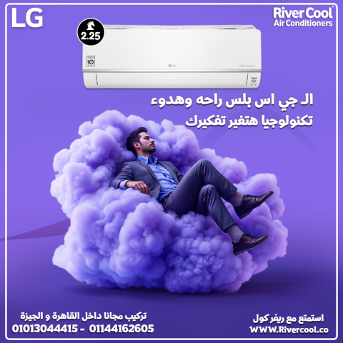تكييف إل جي S Plus 2.25 حصان … تكنولوجيا وانفرتر ذكي