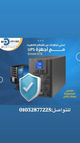 Ups لحمايه اجهزتك من انقطاع التيار الكهربي  للتواصل 01032877225