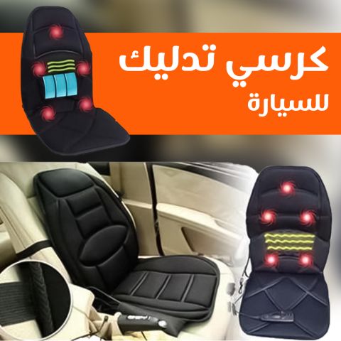 مع كرسي المساج المتنقل هتتخلص من تعب الظهر والرقبة سواء في البيت 
