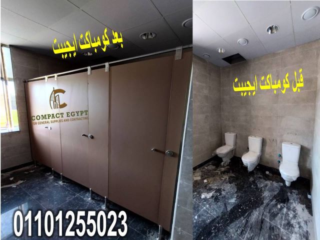 استخدامات كومباكت HPL في تصميم  ابواب الحمامات