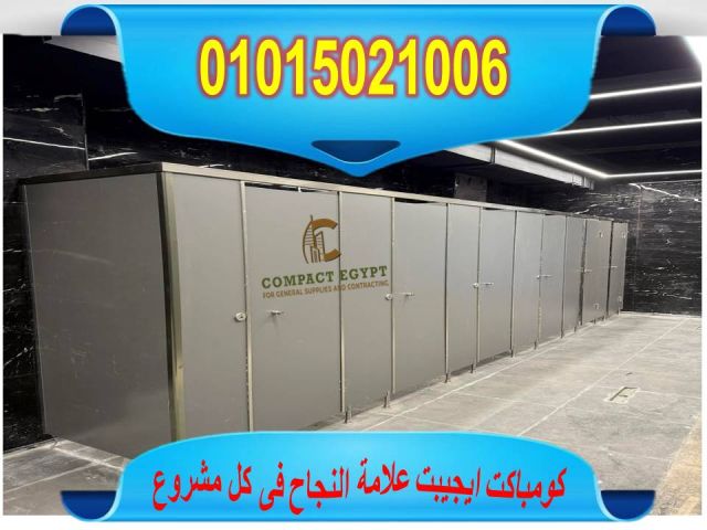 استخدامات كومباكت HPL في تصميم  ابواب الحمامات 2