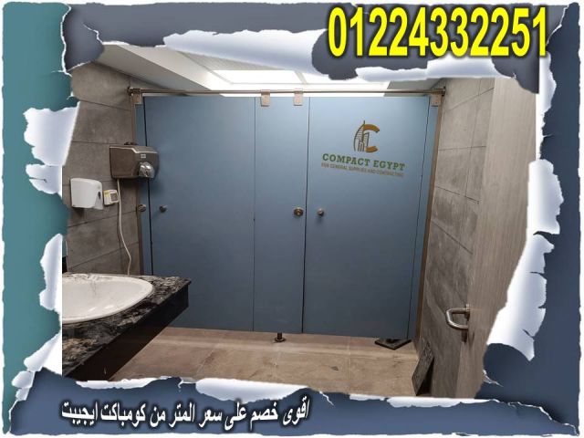 استخدامات كومباكت HPL في تصميم  ابواب الحمامات 3