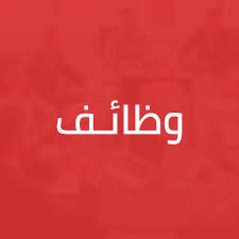 مطلوب مدربه مساج دون خبره عمل لعمل يوميا 